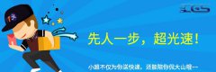 2019全球跨境电商品牌高峰论坛明日不见不散